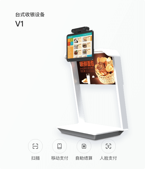 智能收银机